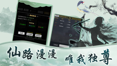 玄真道破解版