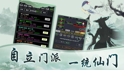 玄真道破解版下载