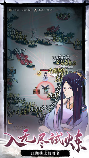 九重试炼破解版下载
