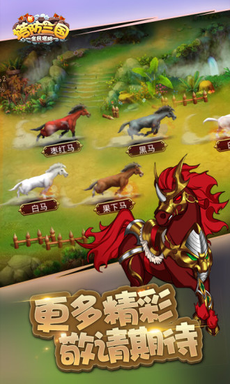 新塔防三国下载