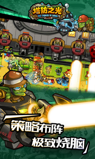 塔防之光内购免费版下载