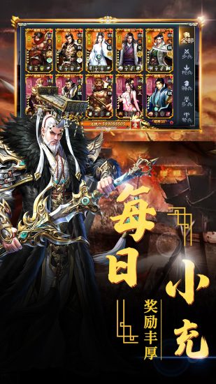 三足鼎立手游