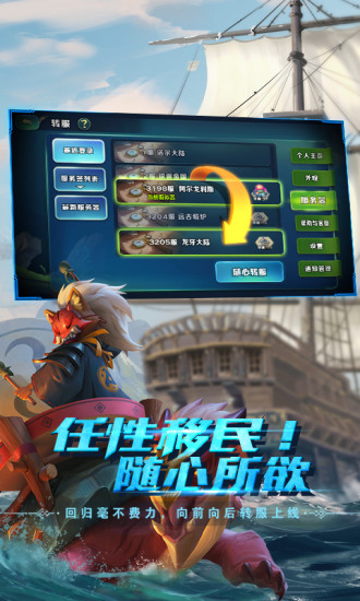 剑与家园破解版无限资源2022下载
