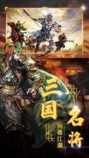 三足鼎立下载