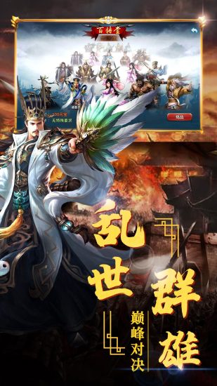 三足鼎立手游下载