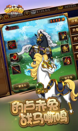 新塔防三国