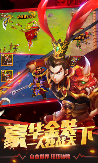 塔防三国志II官方版