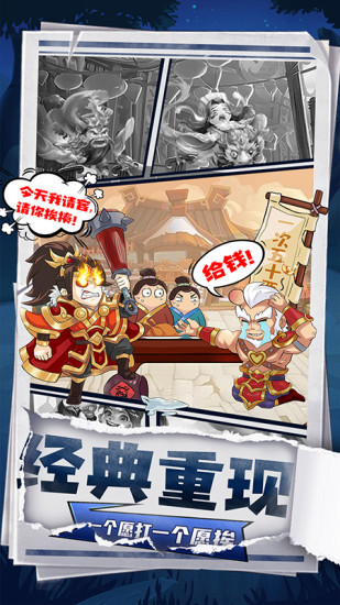 挂机吧兄弟内购破解版下载