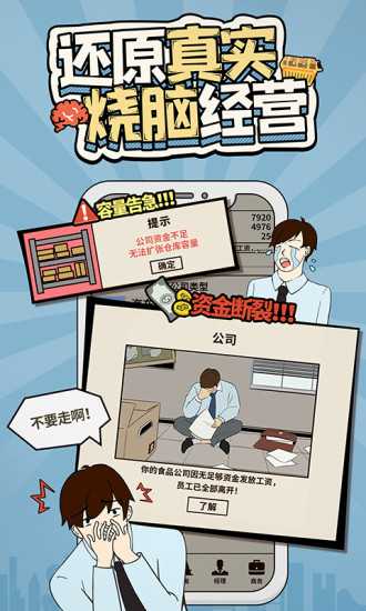 爸爸活下去官方版