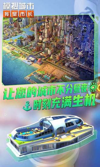模式城市手机版