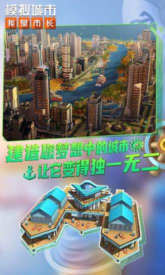 模式城市苹果破解版