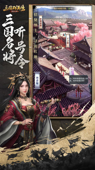 三国群英传单机版