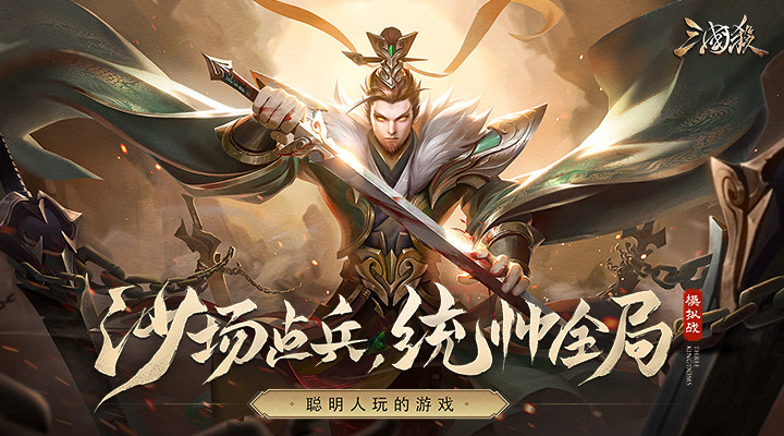 三国杀单机版下载