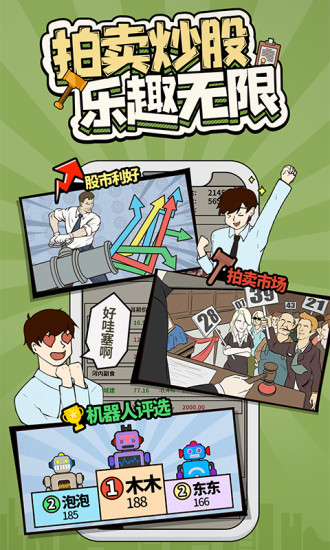 爸爸活下去破解版免广告下载