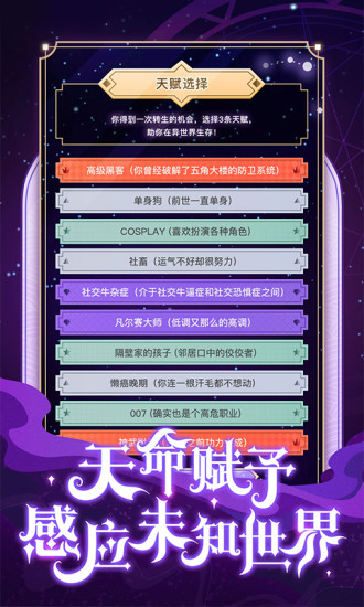 异世界转生模拟器渡劫游戏