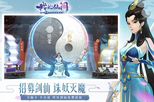 我的仙门破解版