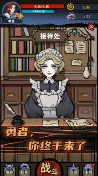 不一样传说无限金币版下载