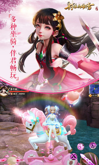 射雕英雄传红包版下载