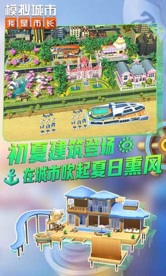 模式城市苹果破解版下载手机版下载