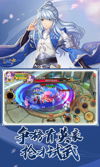 射雕英雄传3D手下载游