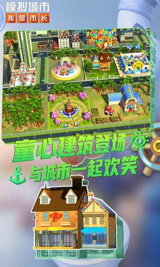 模式城市苹果破解版下载手机版下载