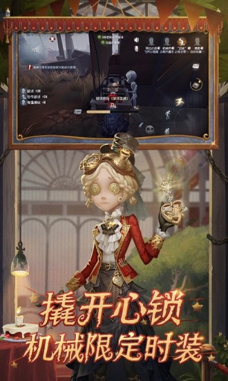第五人格下载