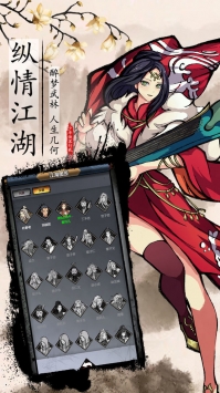 不休江湖官方版
