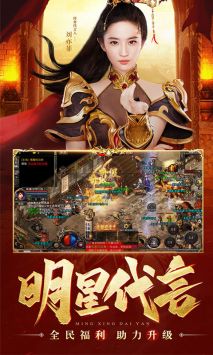 热血合击正版手游官方