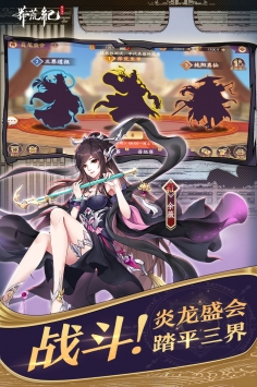 莽荒纪纪宁传奇破解版