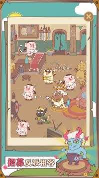 房东是魔王下载