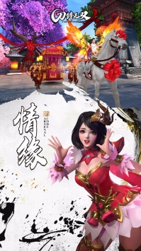 刀锋无双2无限钻石下载