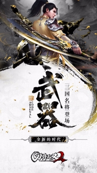 刀锋无双2破解版下载下载