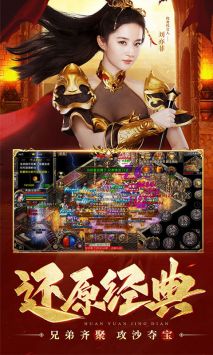 热血合击官方版
