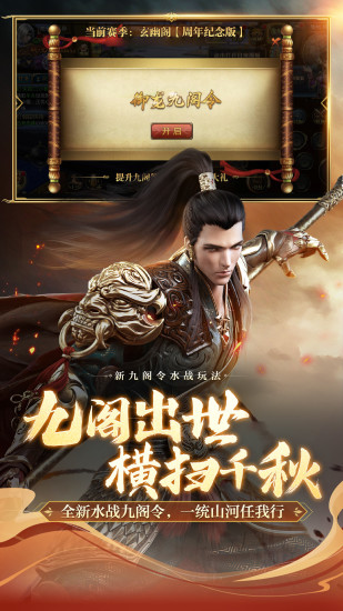 御龙在天手游官方