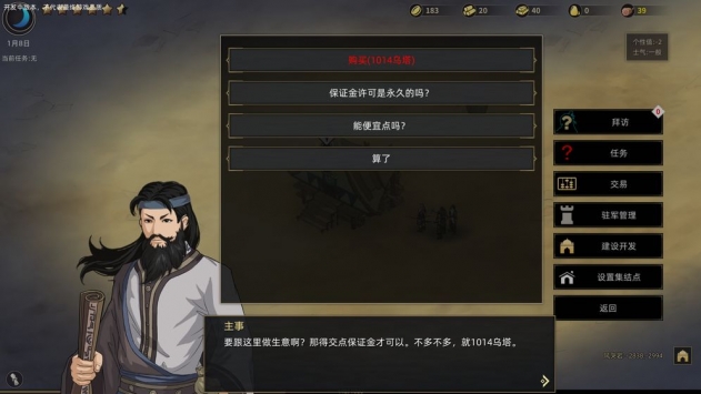 部落与弯刀手游测试版