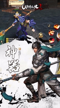 刀锋无双2破解版下载