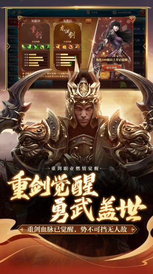 御龙在天端游下载