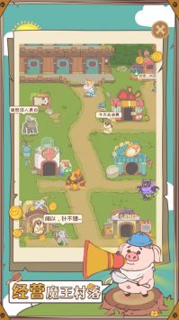 房东是魔王大人手机版下载