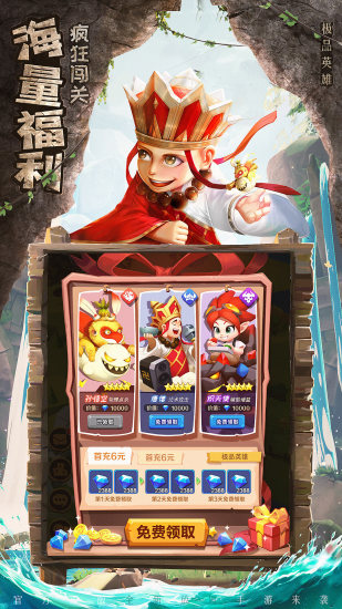 暴走神话无限资源