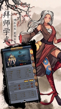 不休江湖破解版
