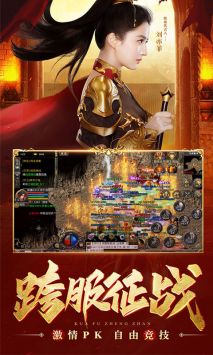 热血合击官方版下载