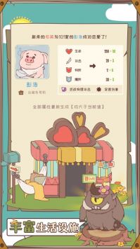 房东是魔王大人下载