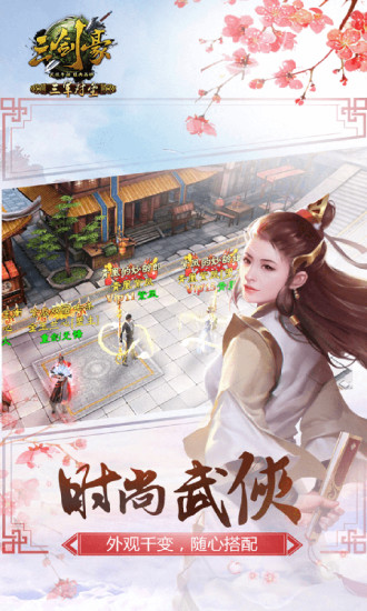 三剑豪破解版下载