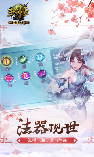 三剑豪破解版下载下载