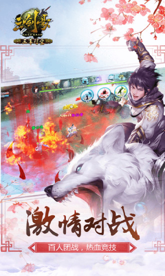 三剑豪破解版无限钻石