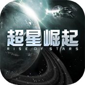 超星崛起公测版
