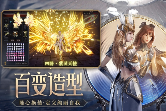 荣耀大天使内购破解版下载