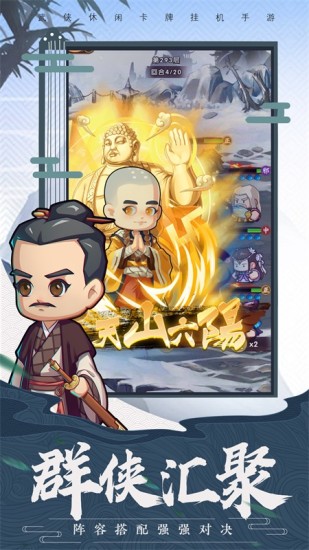 全民武馆破解版