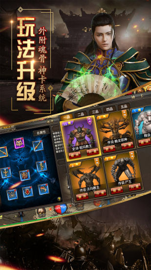 烈焰武尊破解版
