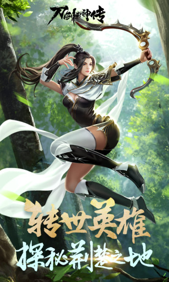 刀剑斗神传手游官方下载